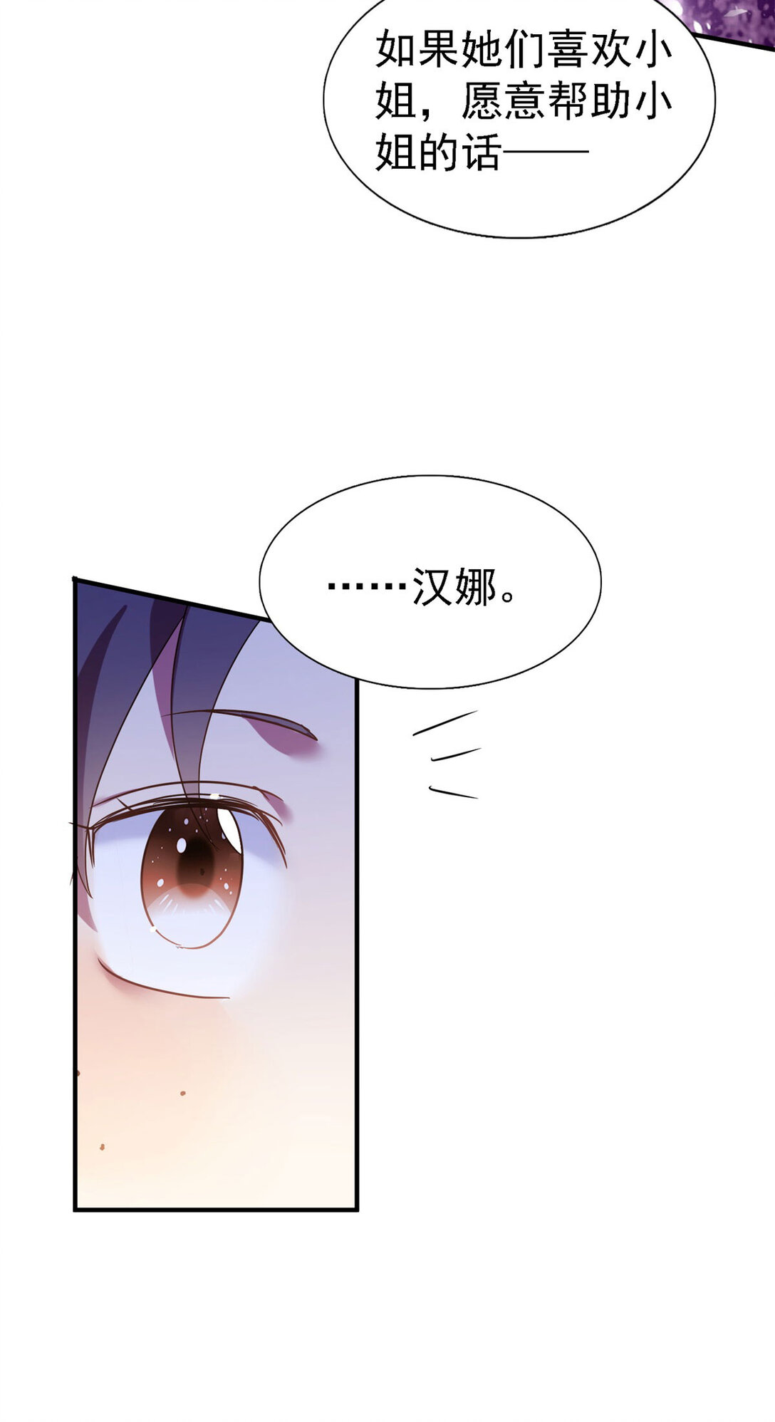 第85话 真正的朋友-第86话