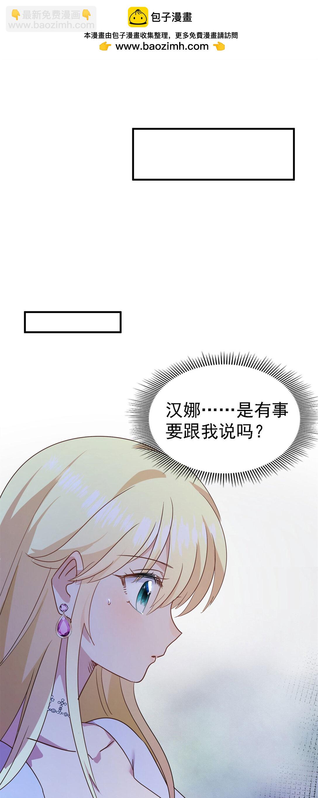 第85话 真正的朋友-第86话