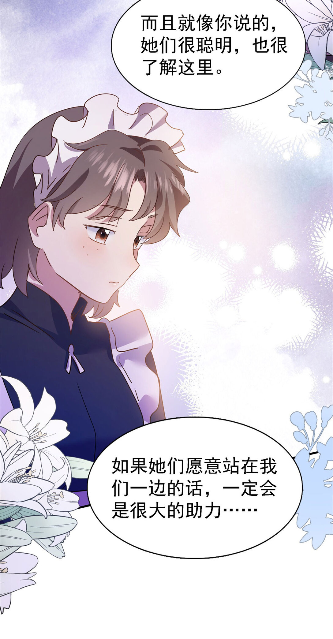 第85话 真正的朋友-第86话