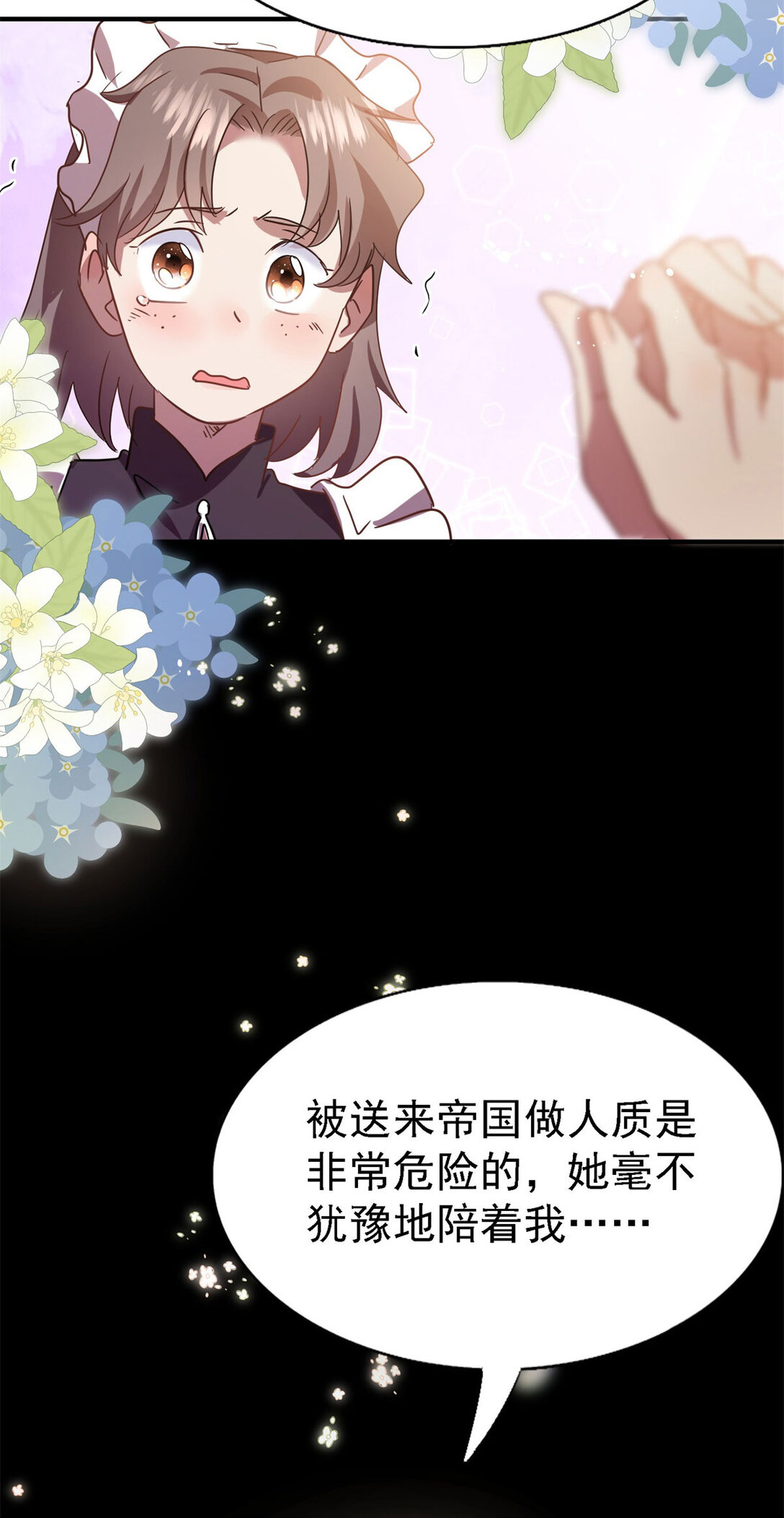 第85话 真正的朋友-第86话