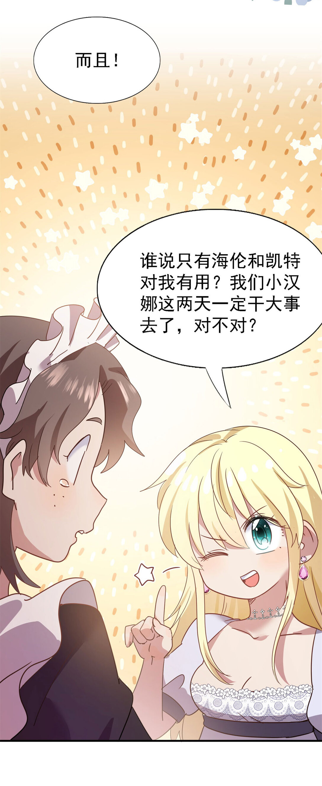 第85话 真正的朋友-第86话