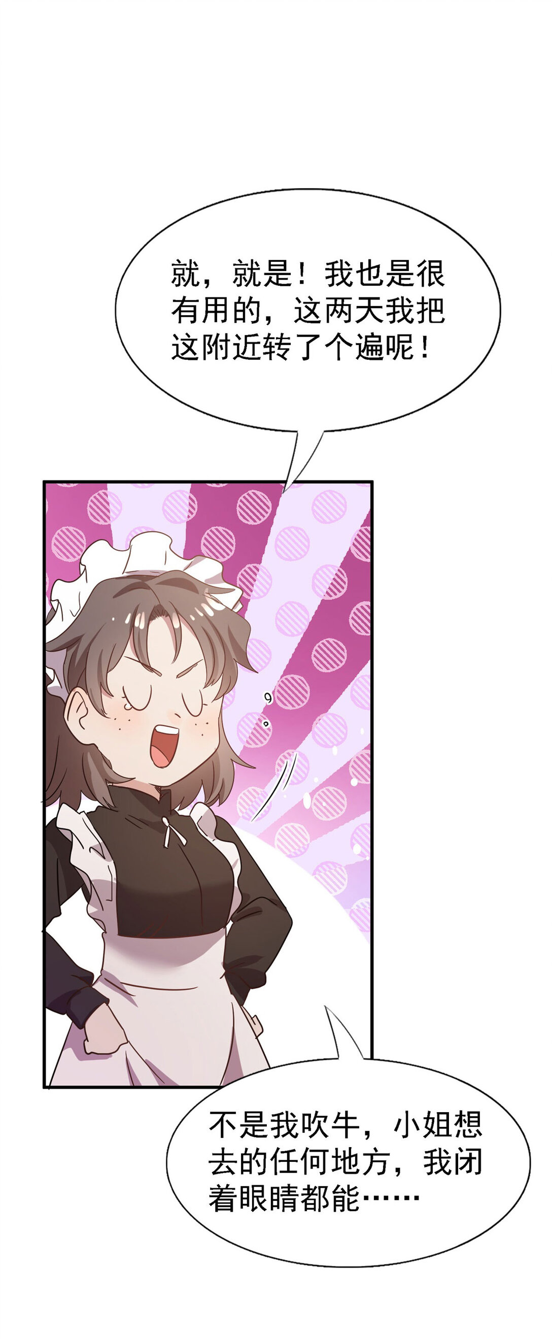 第85话 真正的朋友-第86话