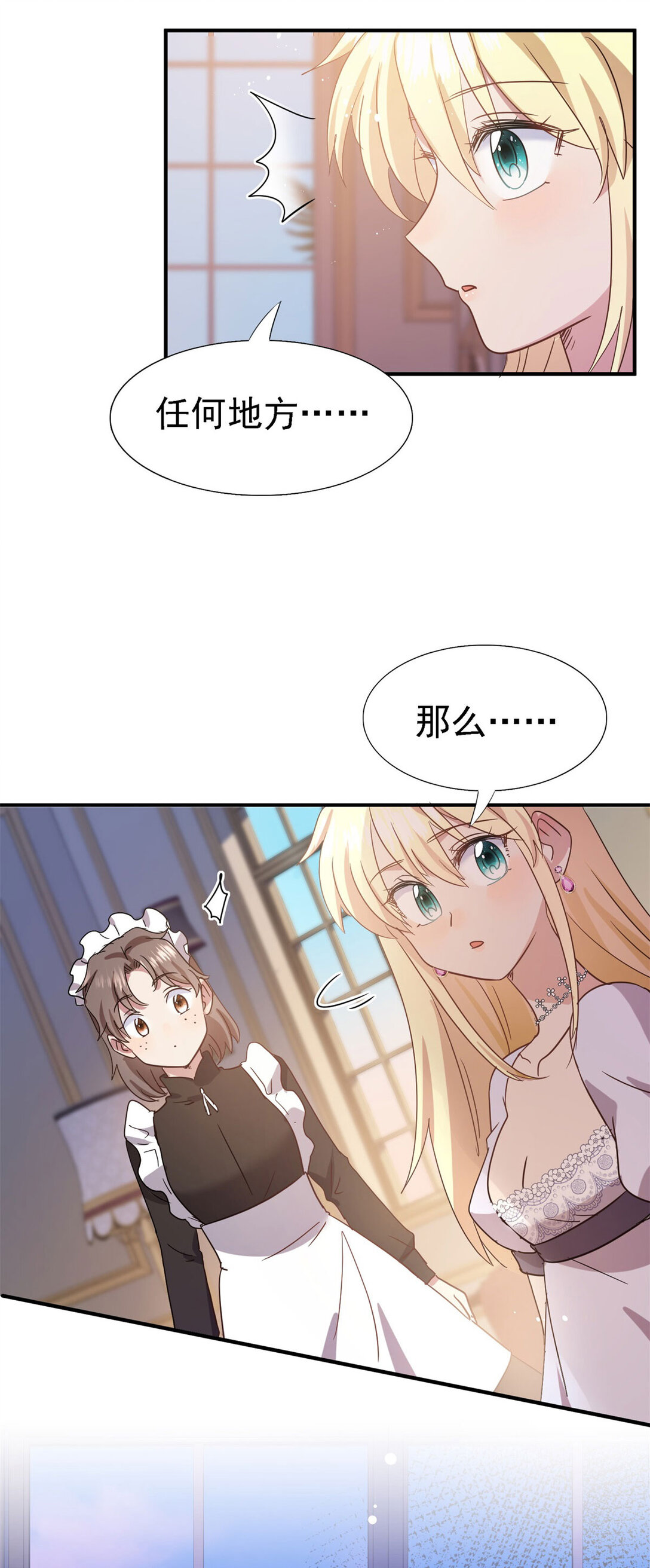 第85话 真正的朋友-第86话