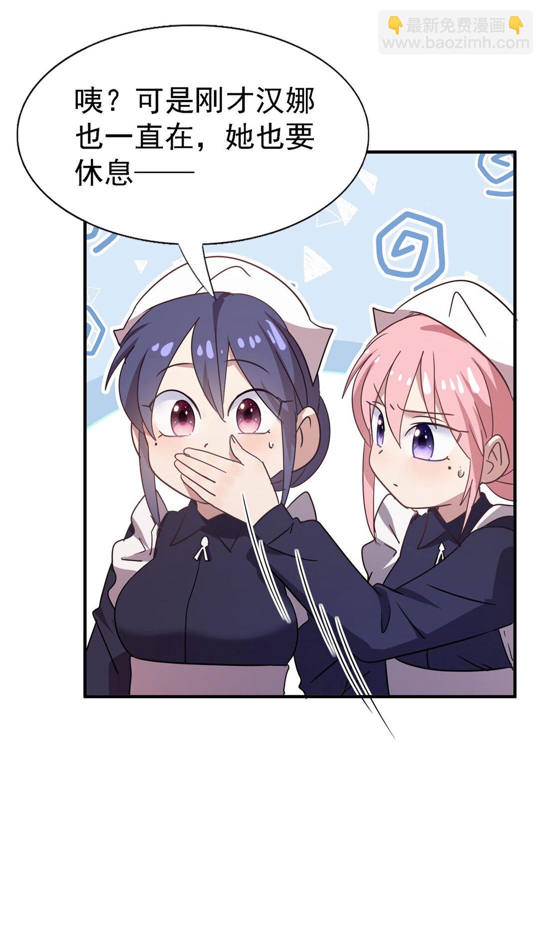 第85话 真正的朋友-第86话