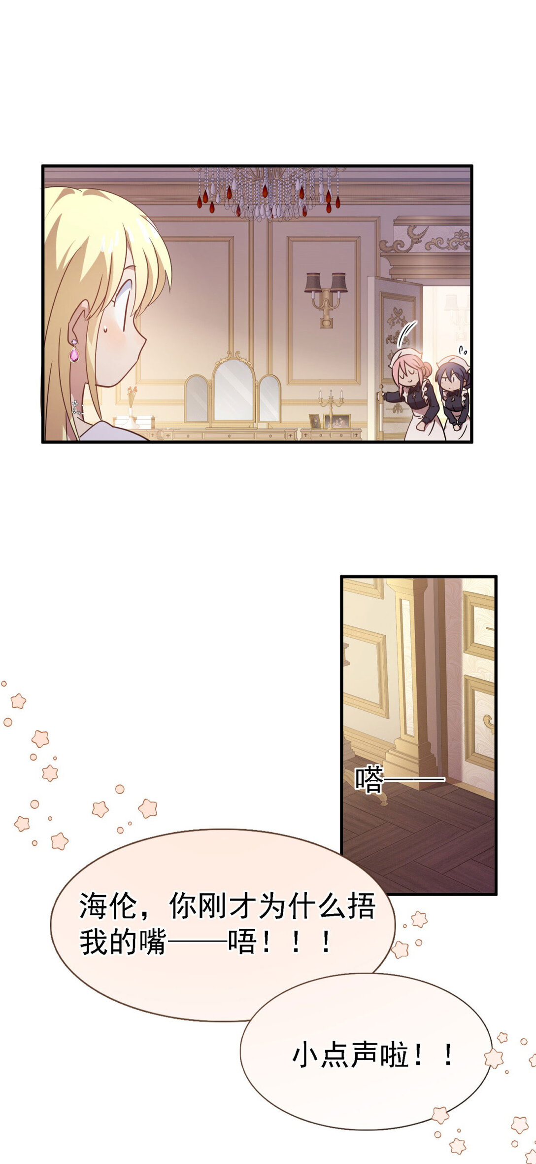 第85话 真正的朋友-第86话