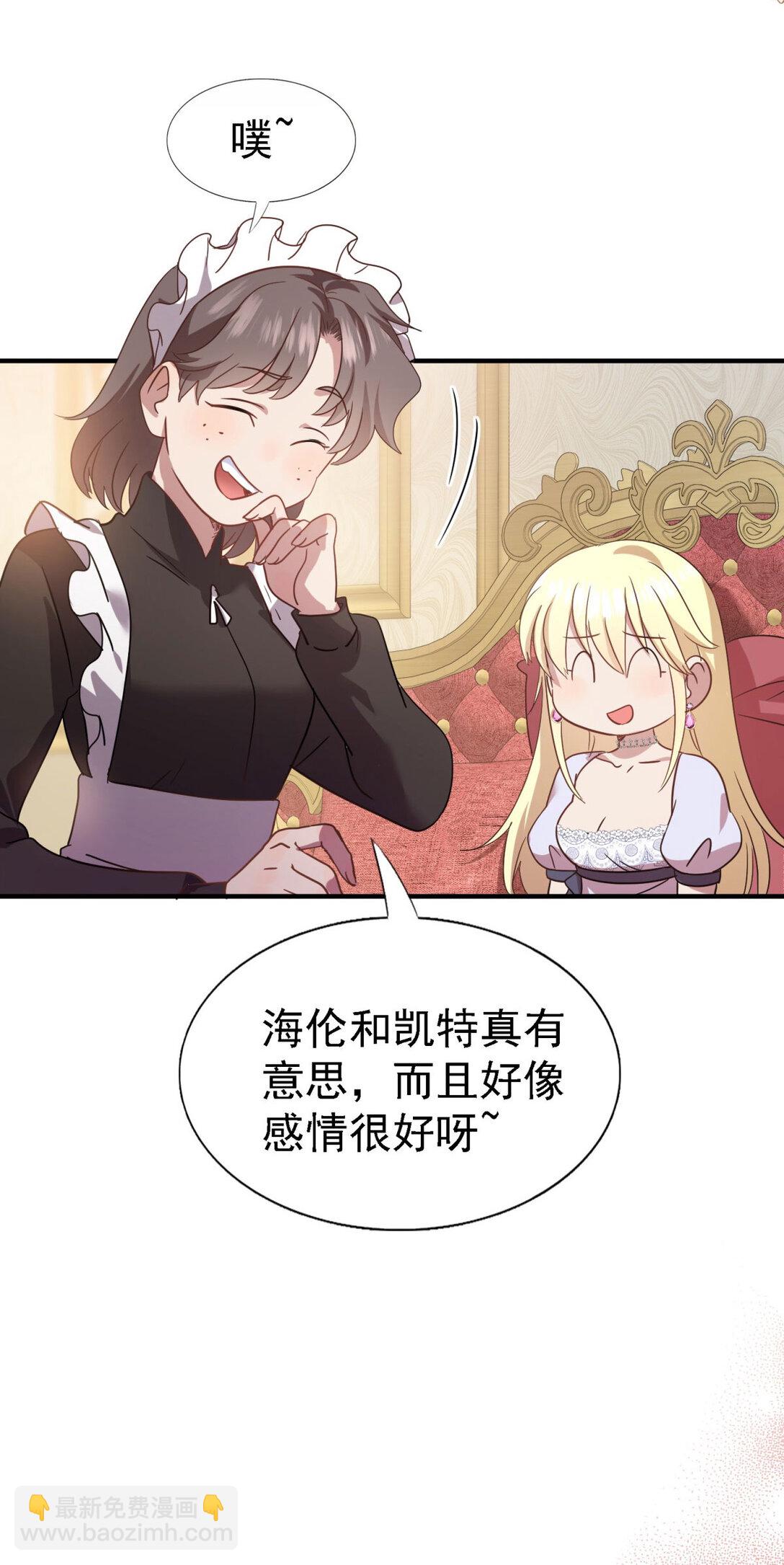 第85话 真正的朋友-第86话