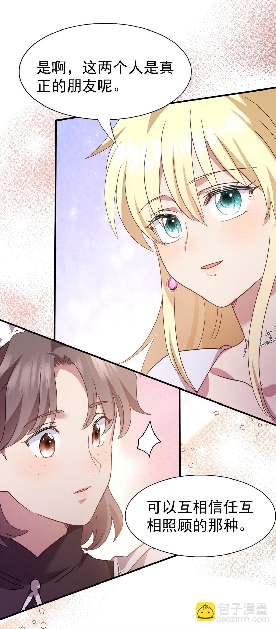 第85话 真正的朋友-第86话