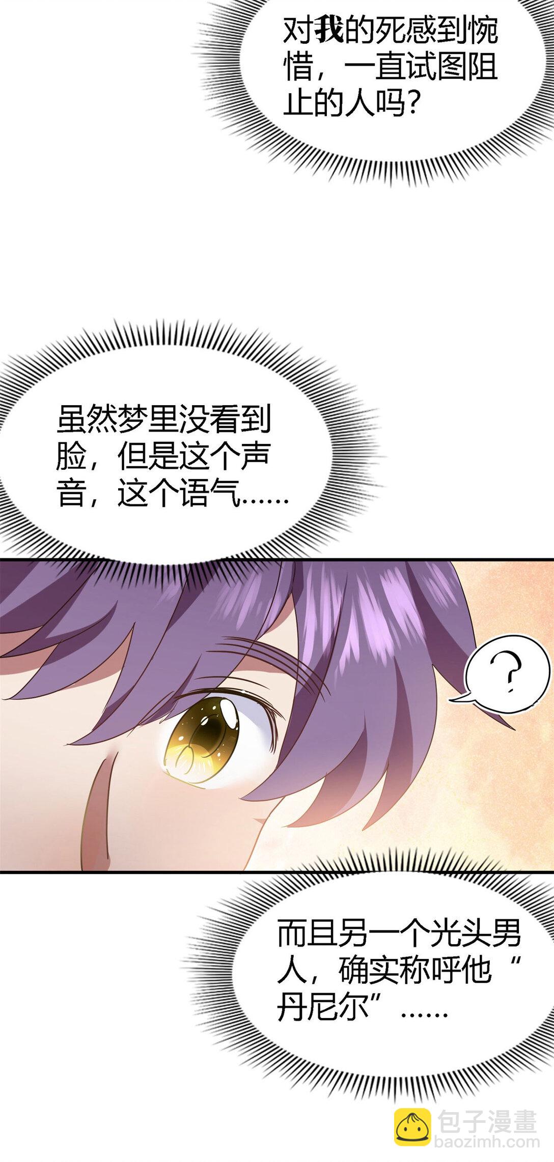 第87话 丹尼尔-第88话