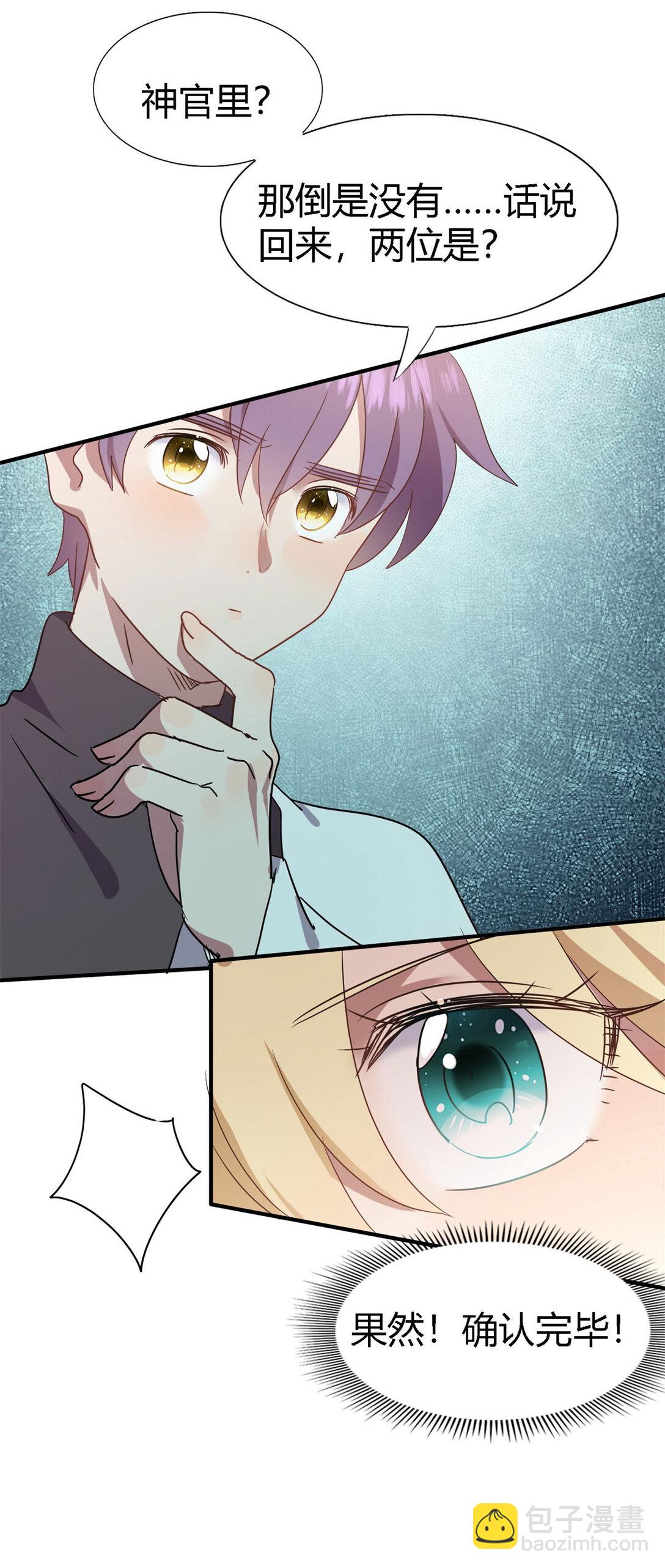 第87话 丹尼尔-第88话