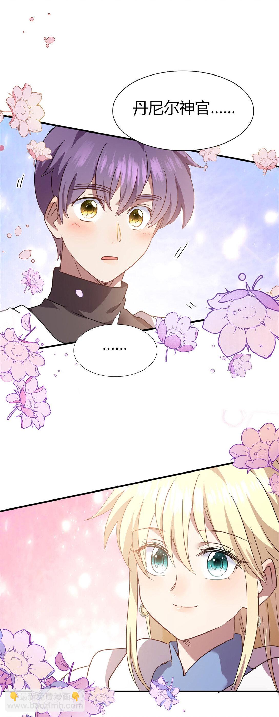 第87话 丹尼尔-第88话