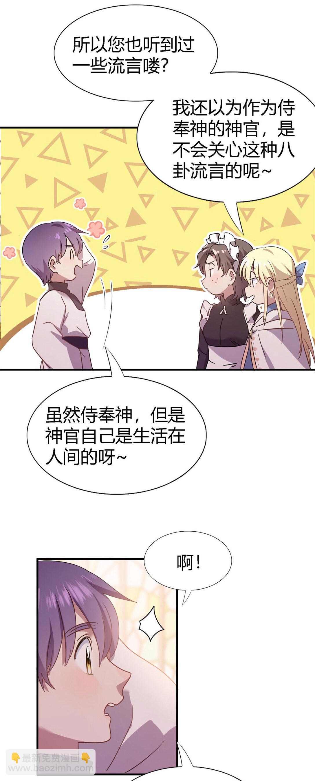 第87话 丹尼尔-第88话