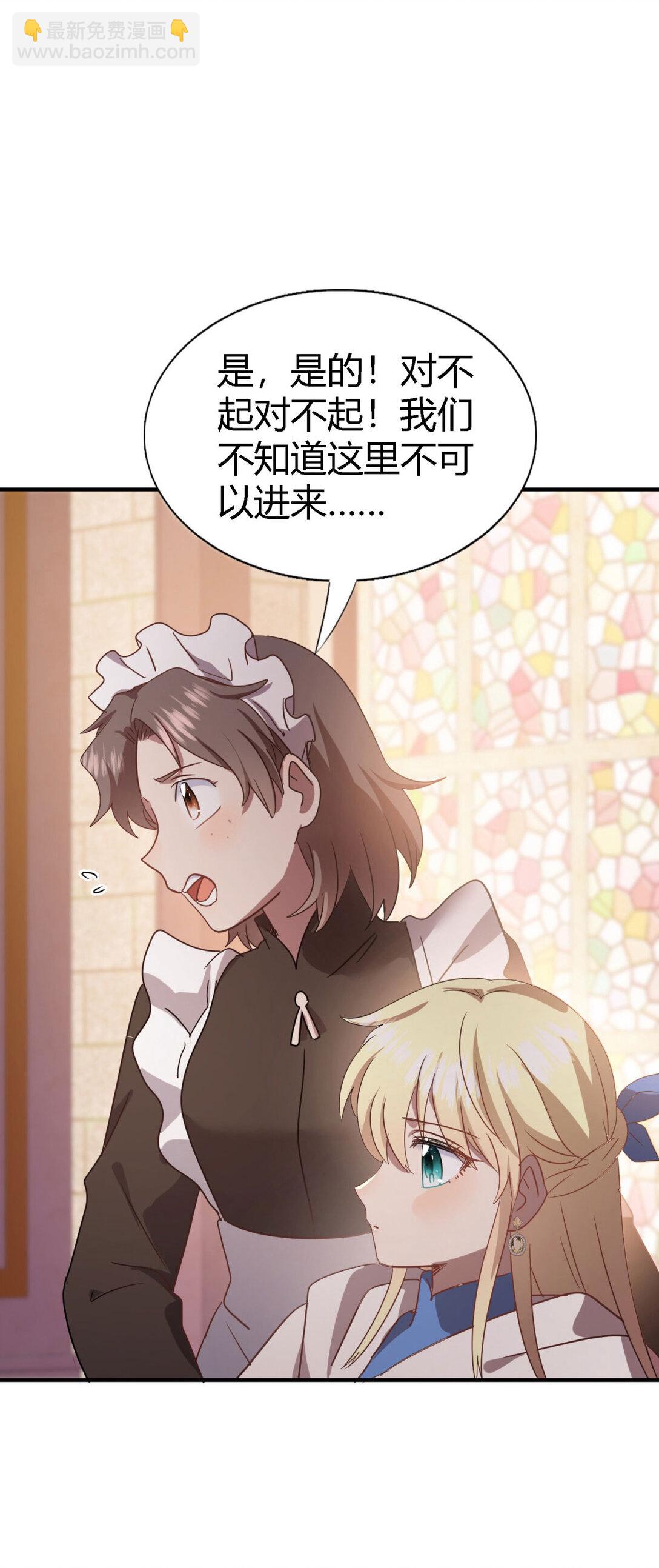 第87话 丹尼尔-第88话