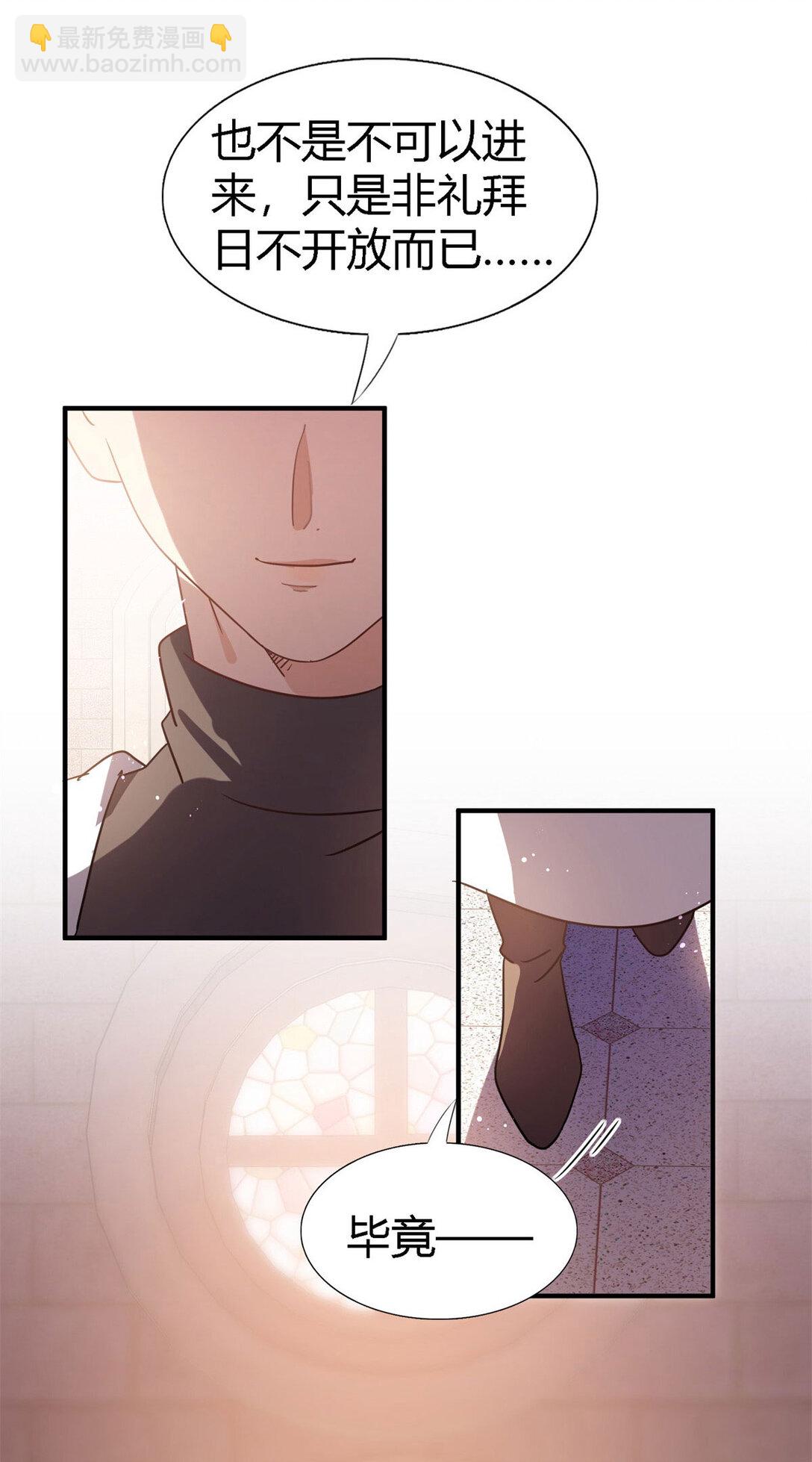 第87话 丹尼尔-第88话