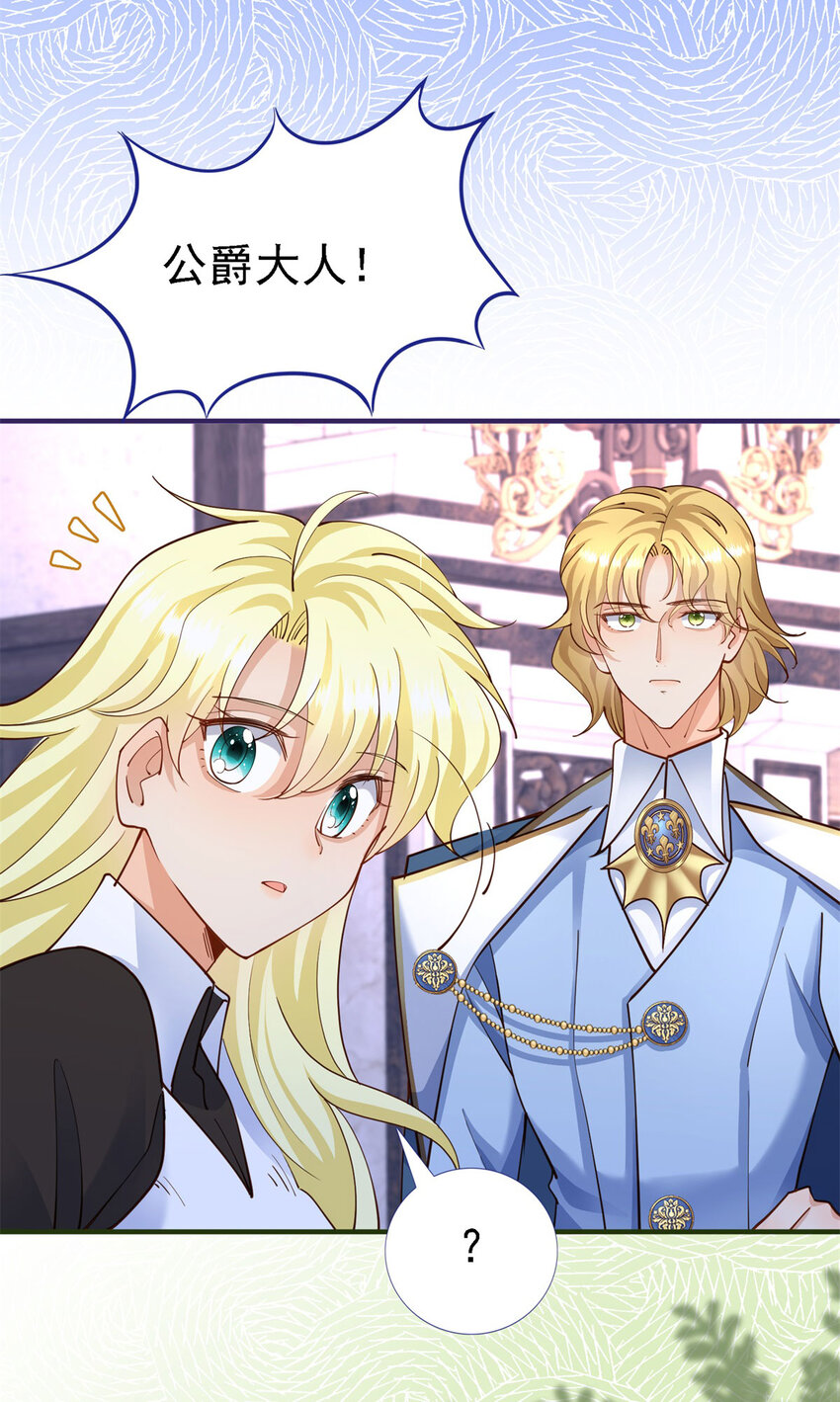 第9话 白马王子-第10话