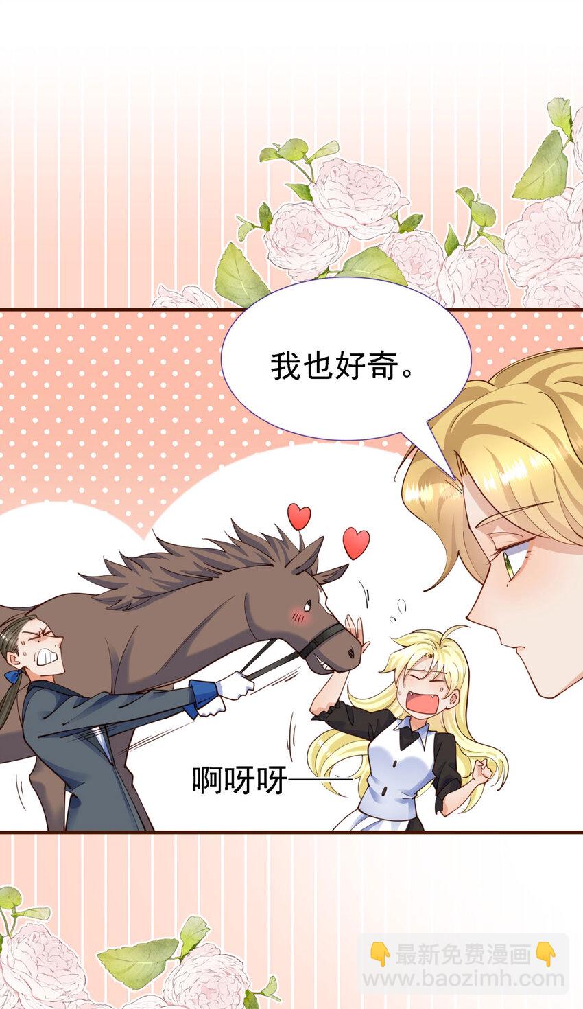 第9话 白马王子-第10话