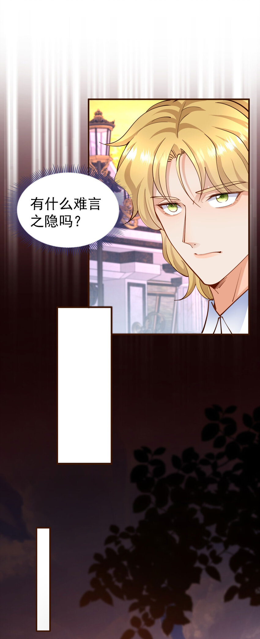 第9话 白马王子-第10话