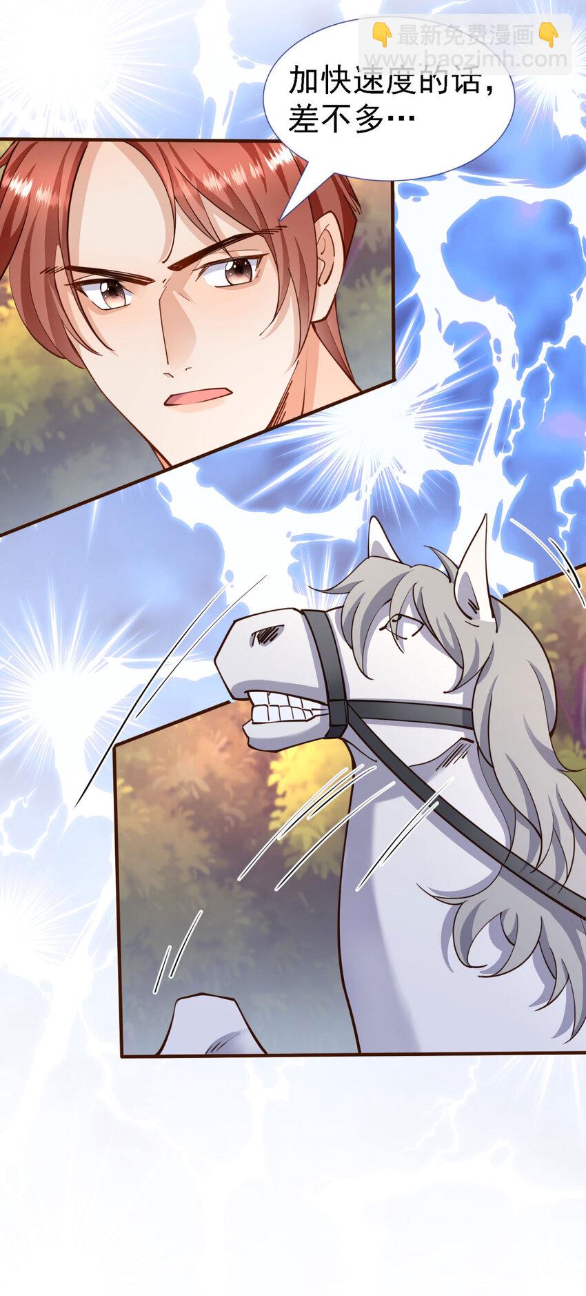 第9话 白马王子-第10话