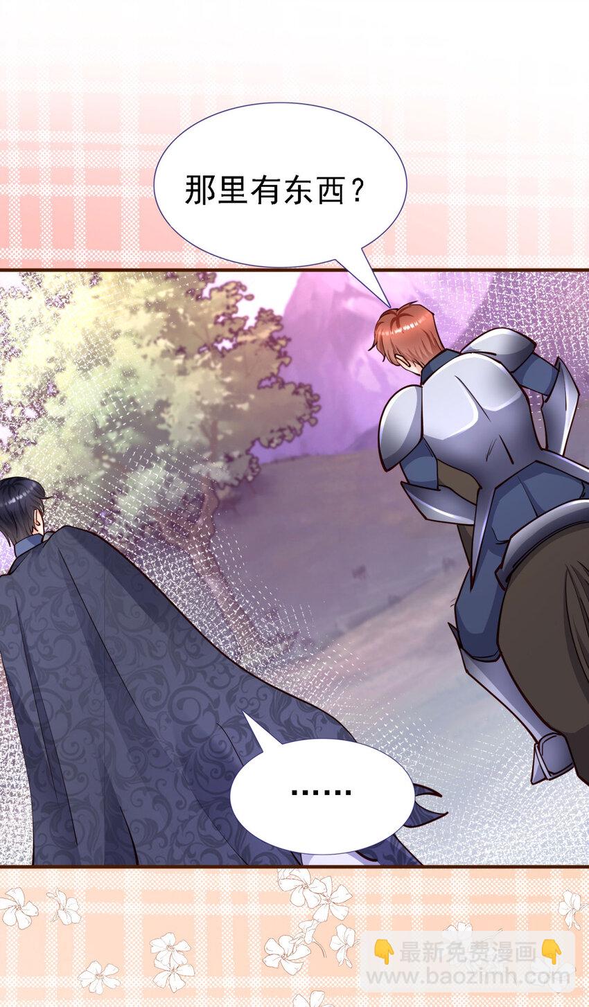 第9话 白马王子-第10话