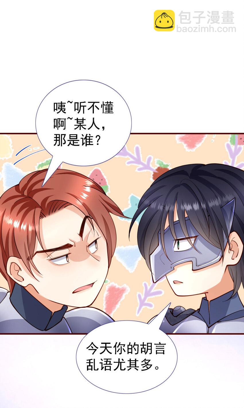 第9话 白马王子-第10话