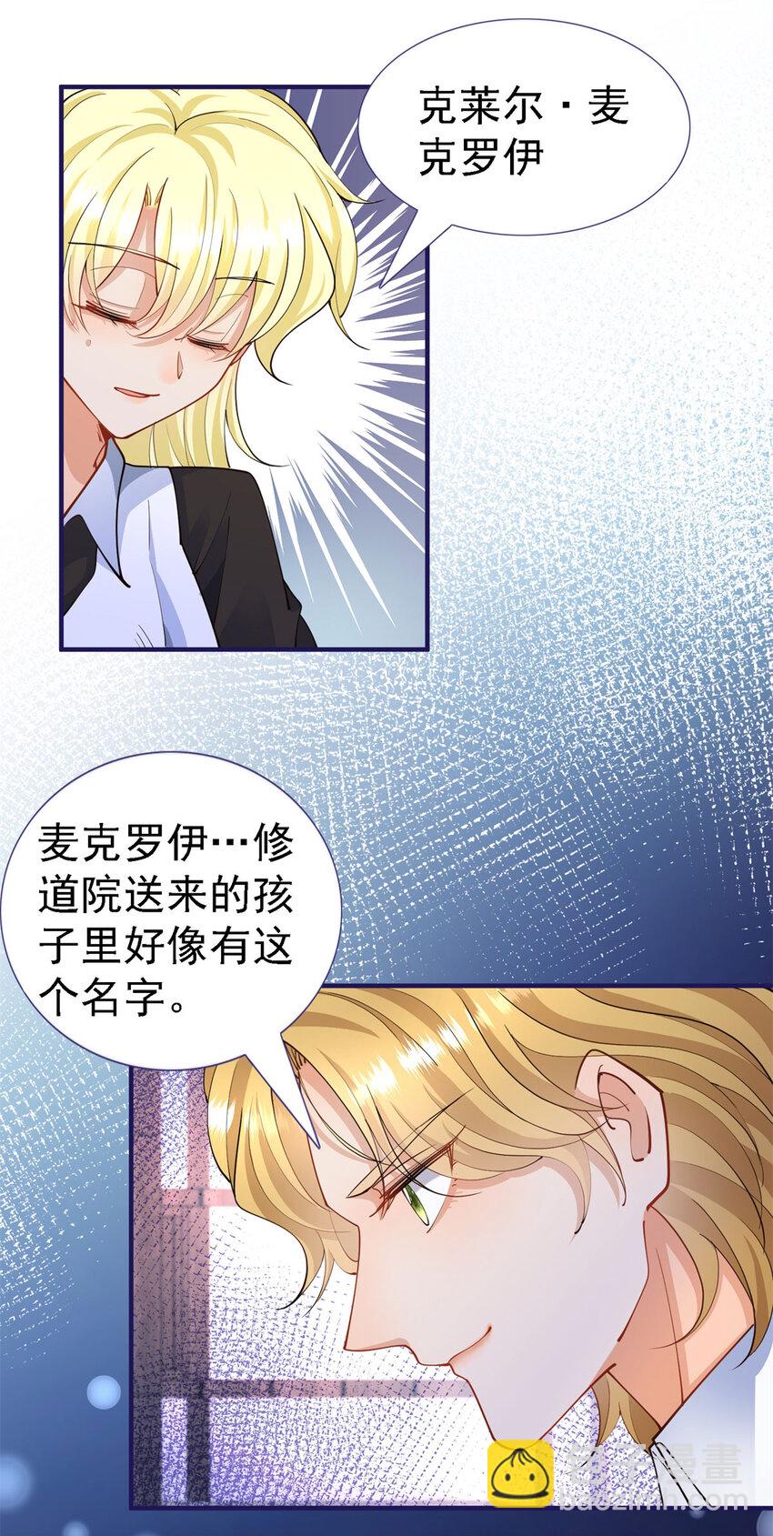 第9话 白马王子-第10话