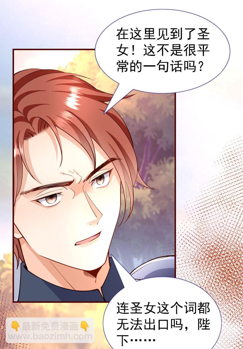 第9话 白马王子-第10话