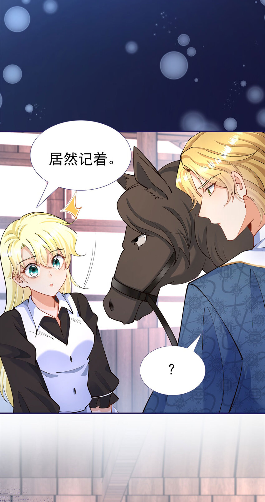 第9话 白马王子-第10话