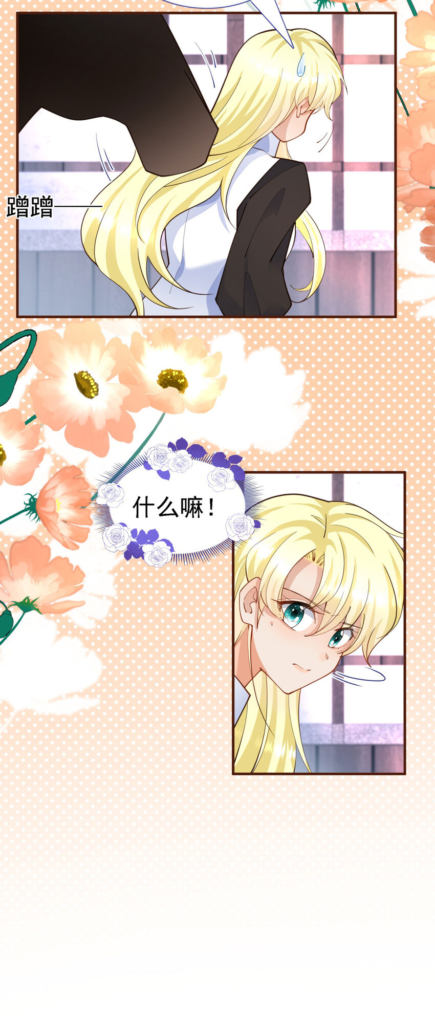 第9话 白马王子-第10话