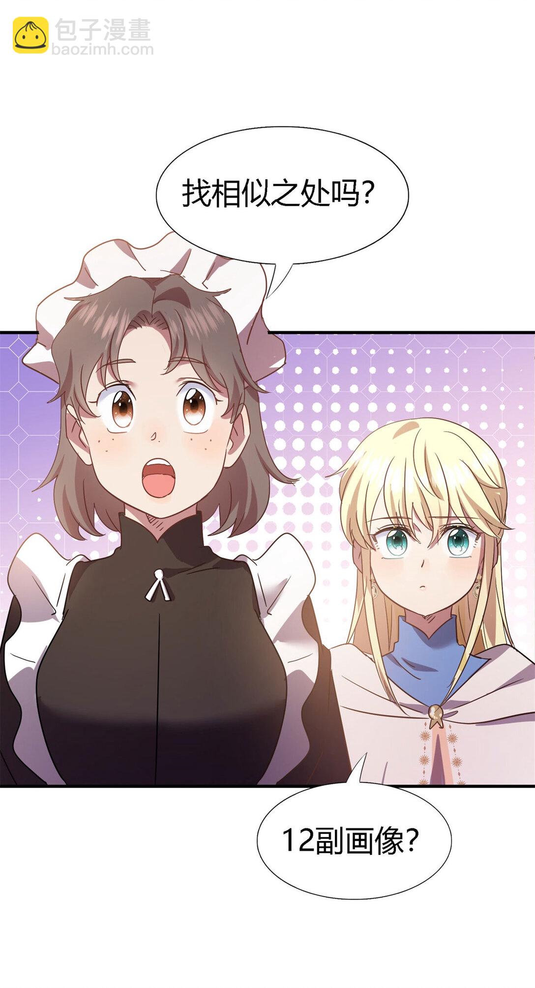 第89话 圣女的象征-第90话