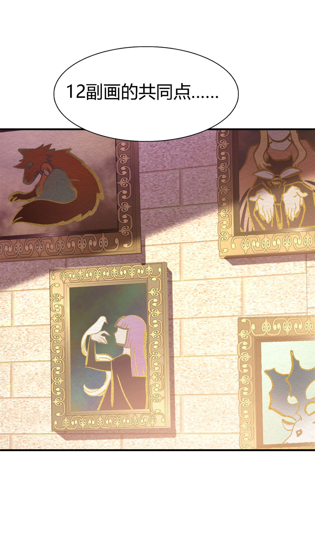 第89话 圣女的象征-第90话