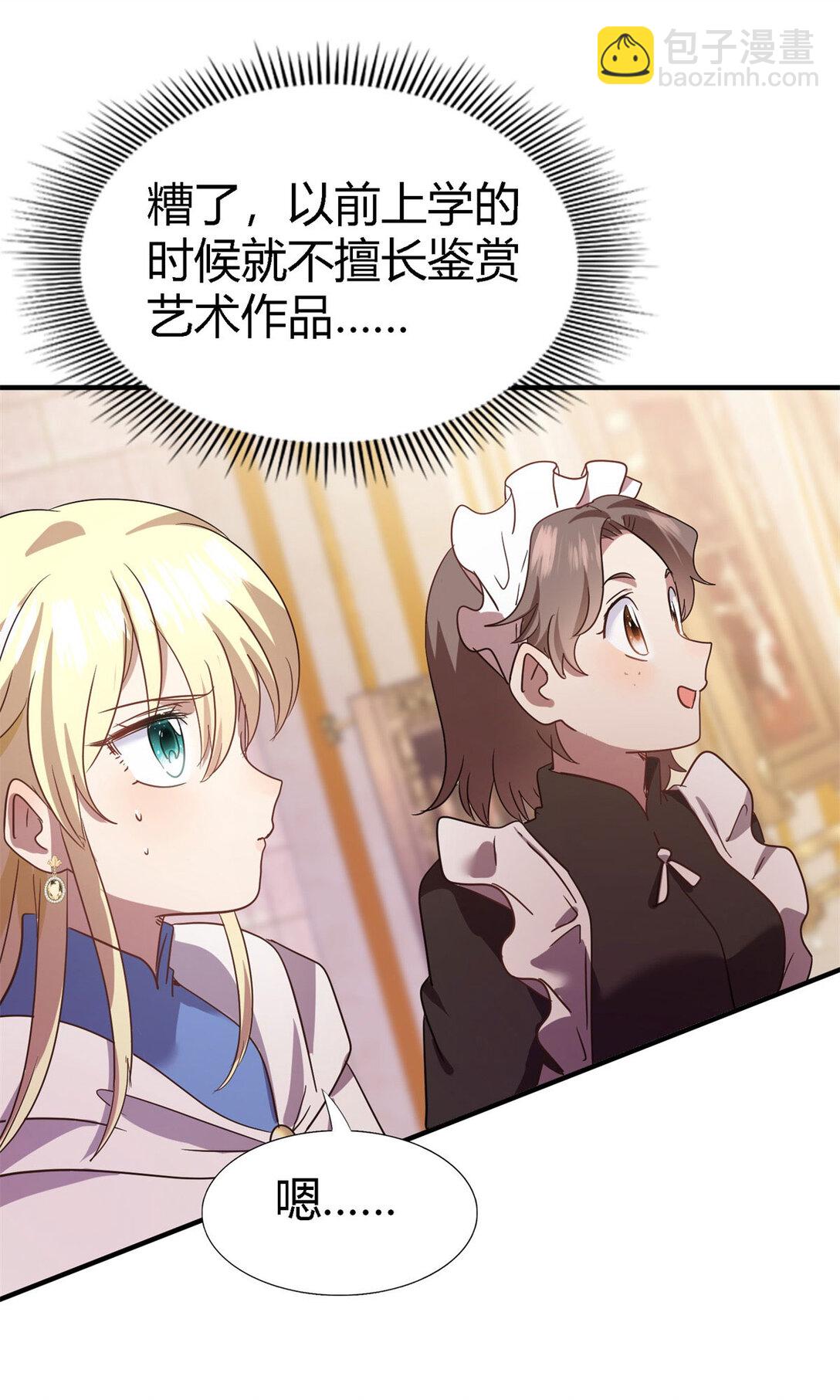 第89话 圣女的象征-第90话