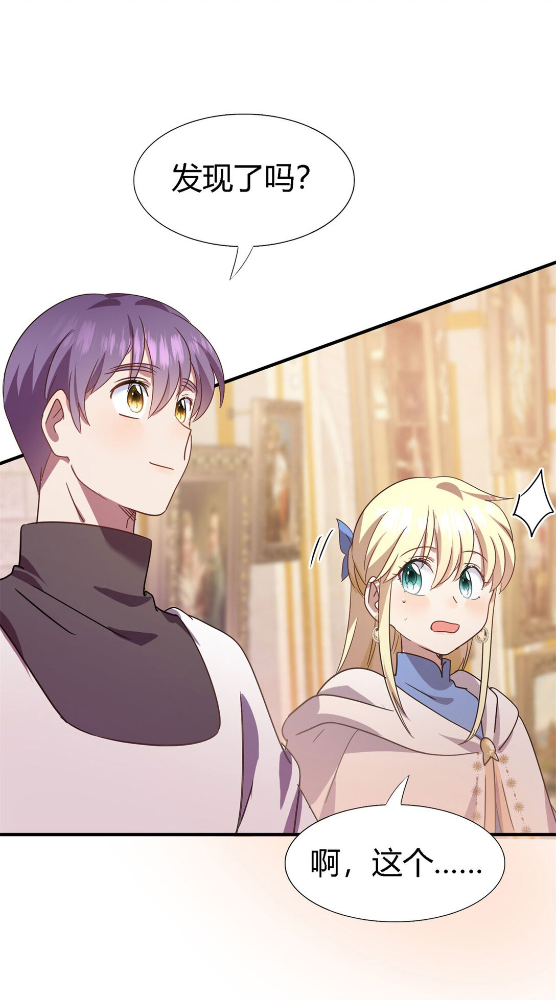 第89话 圣女的象征-第90话