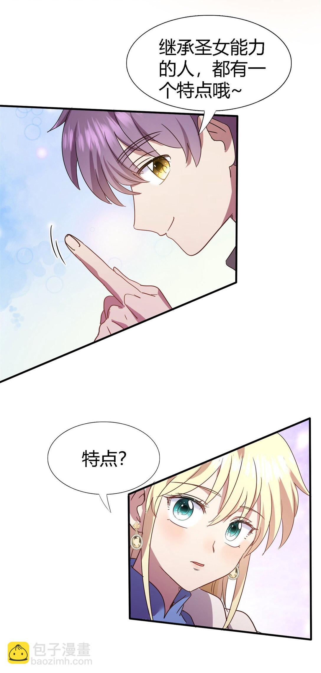 第89话 圣女的象征-第90话