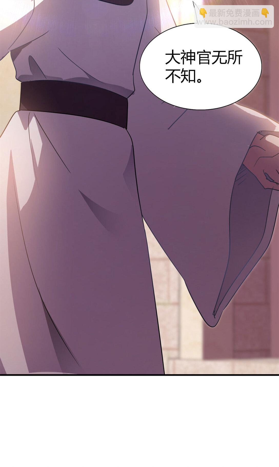 第89话 圣女的象征-第90话