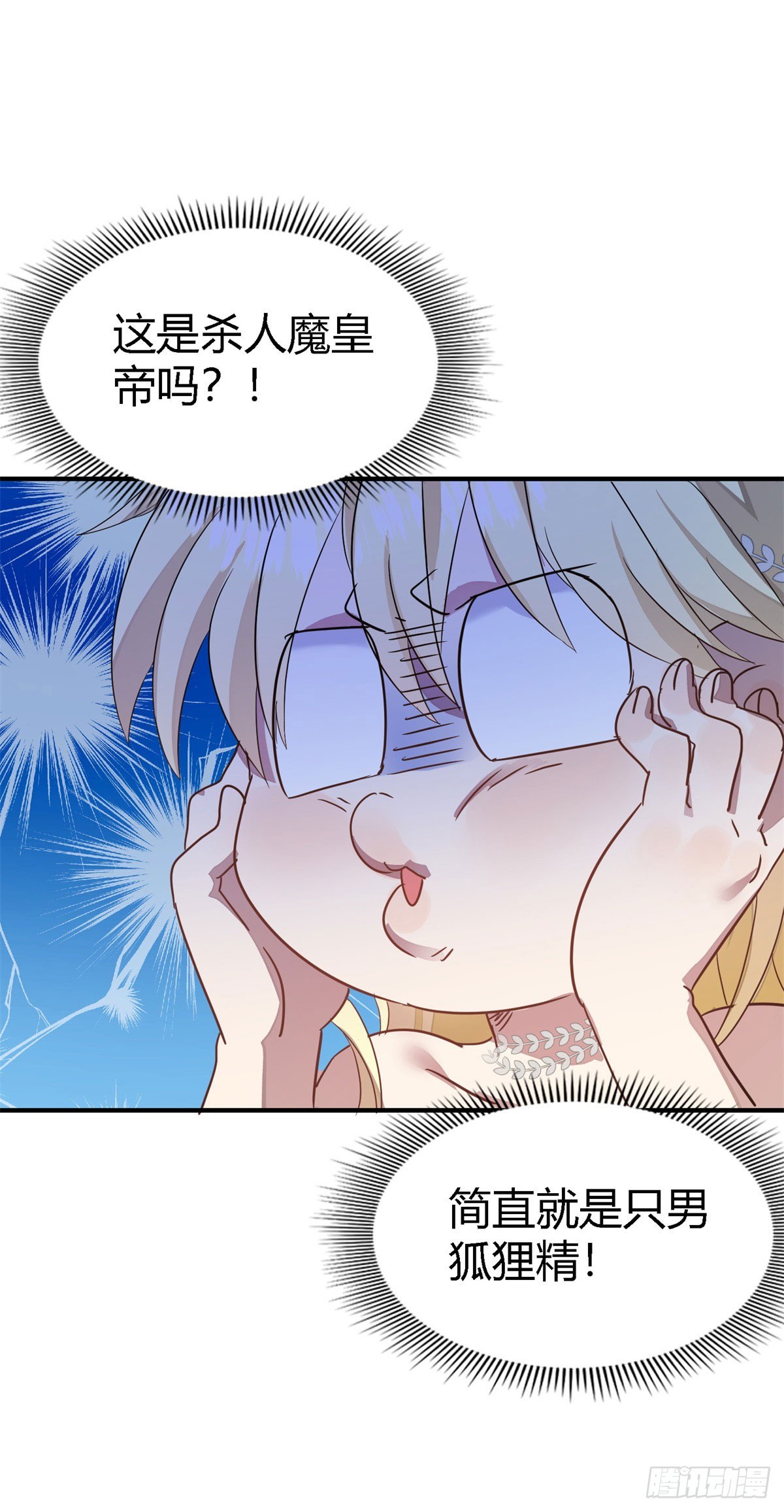 第91话 宴会前（上）-第92话