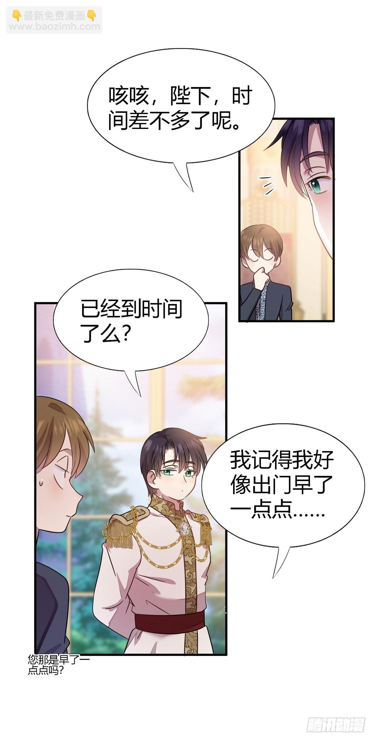 第91话 宴会前（上）-第92话