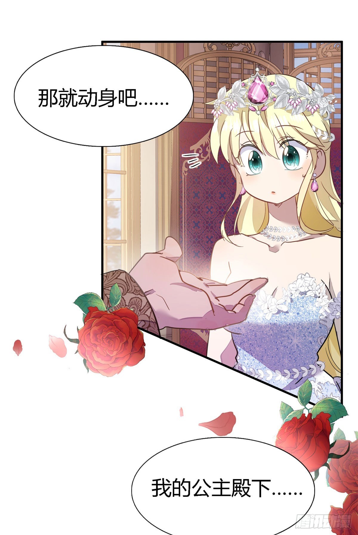 第91话 宴会前（上）-第92话