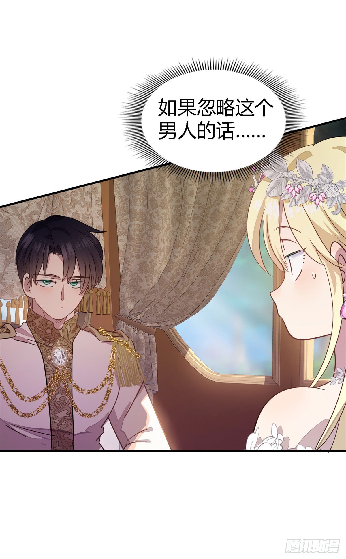 第91话 宴会前（上）-第92话