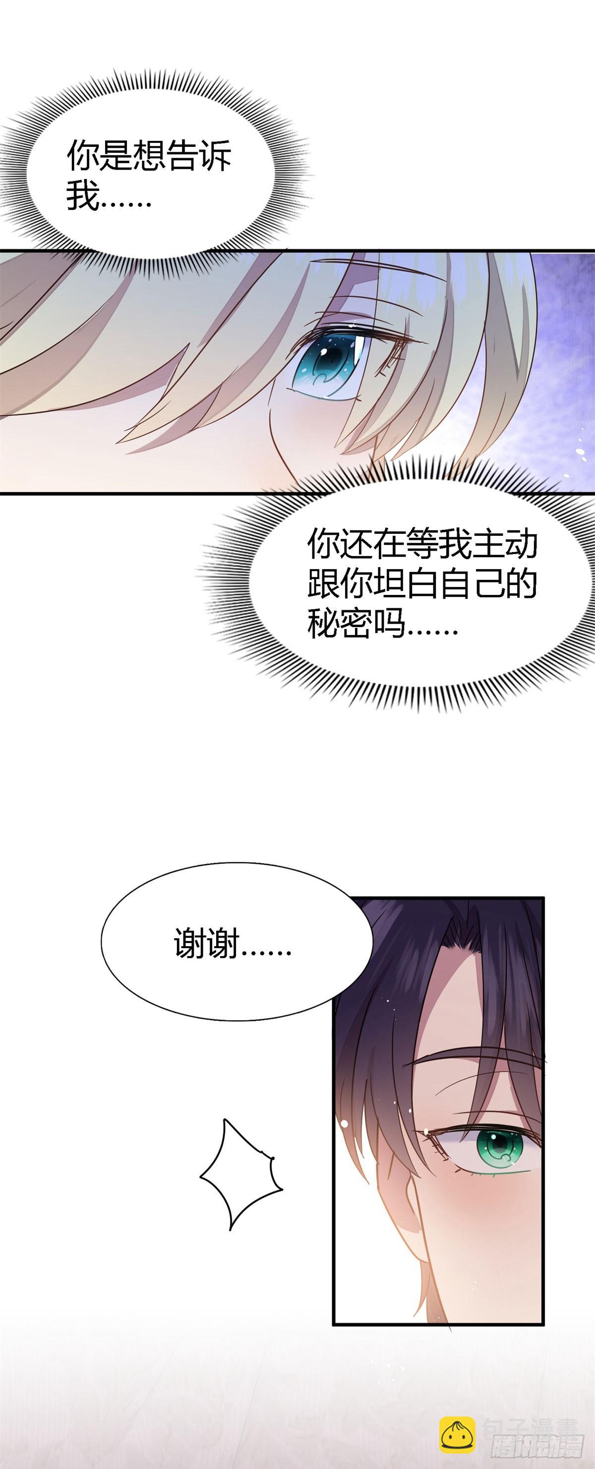 第91话 宴会前（上）-第92话