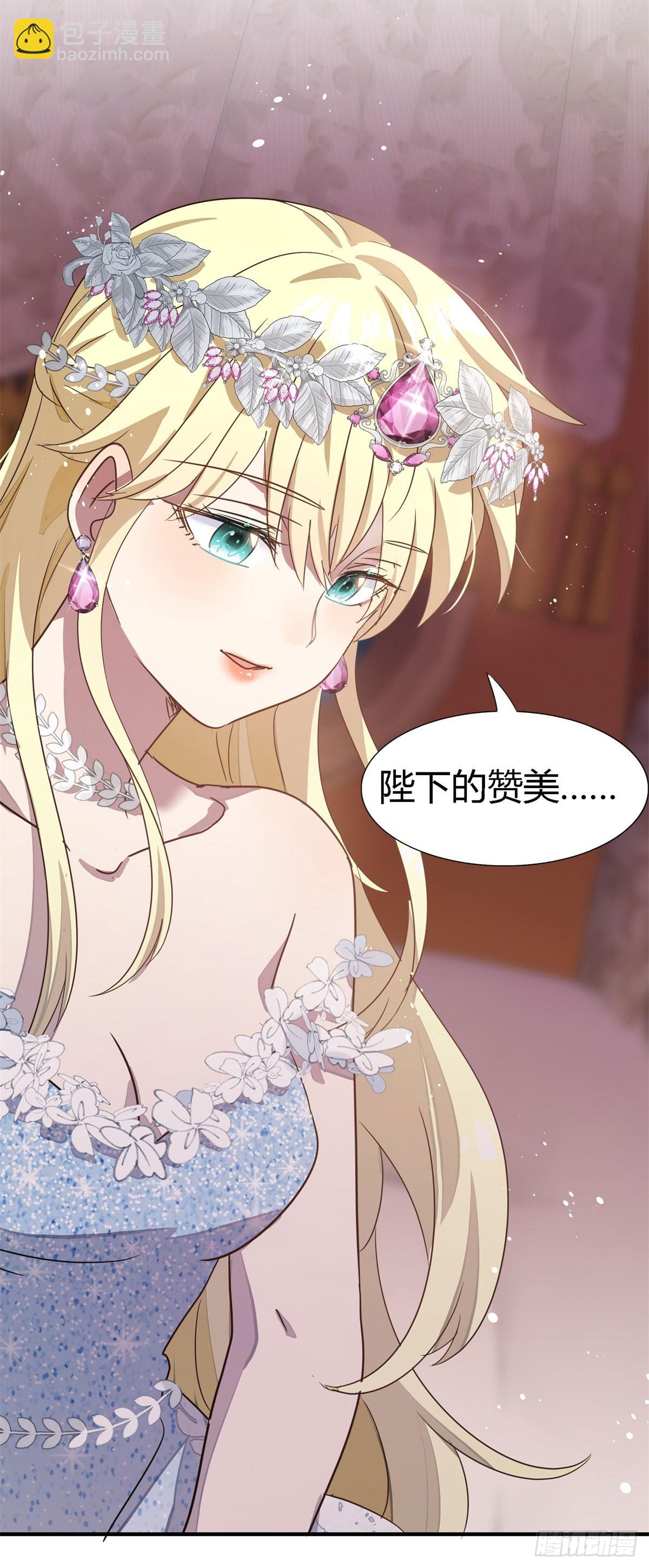 第91话 宴会前（上）-第92话