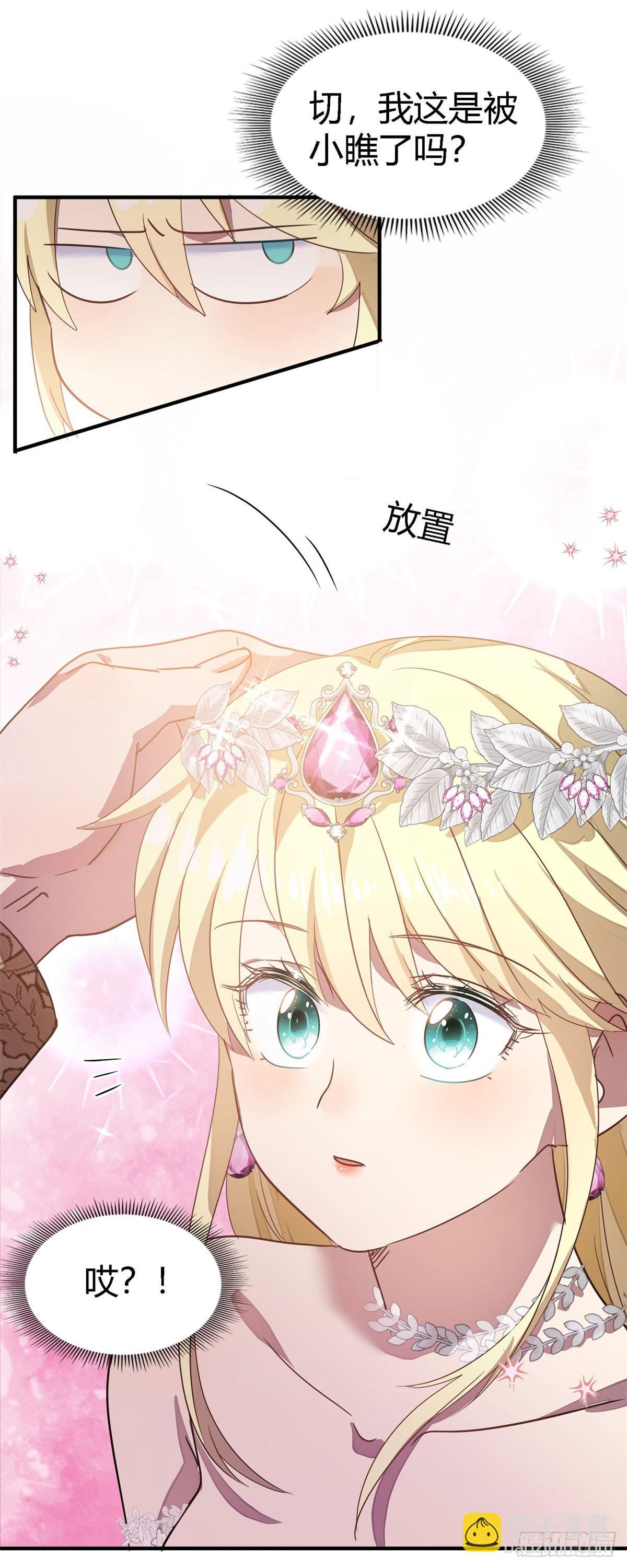 第91话 宴会前（上）-第92话