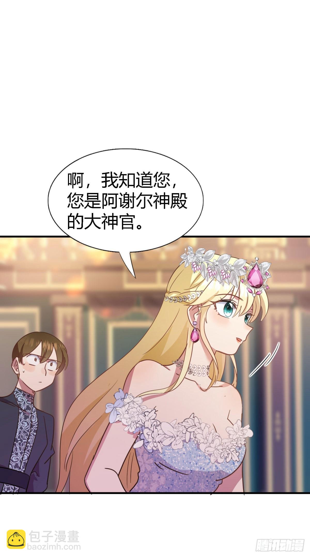 第95话 皇帝与大神官-第96话