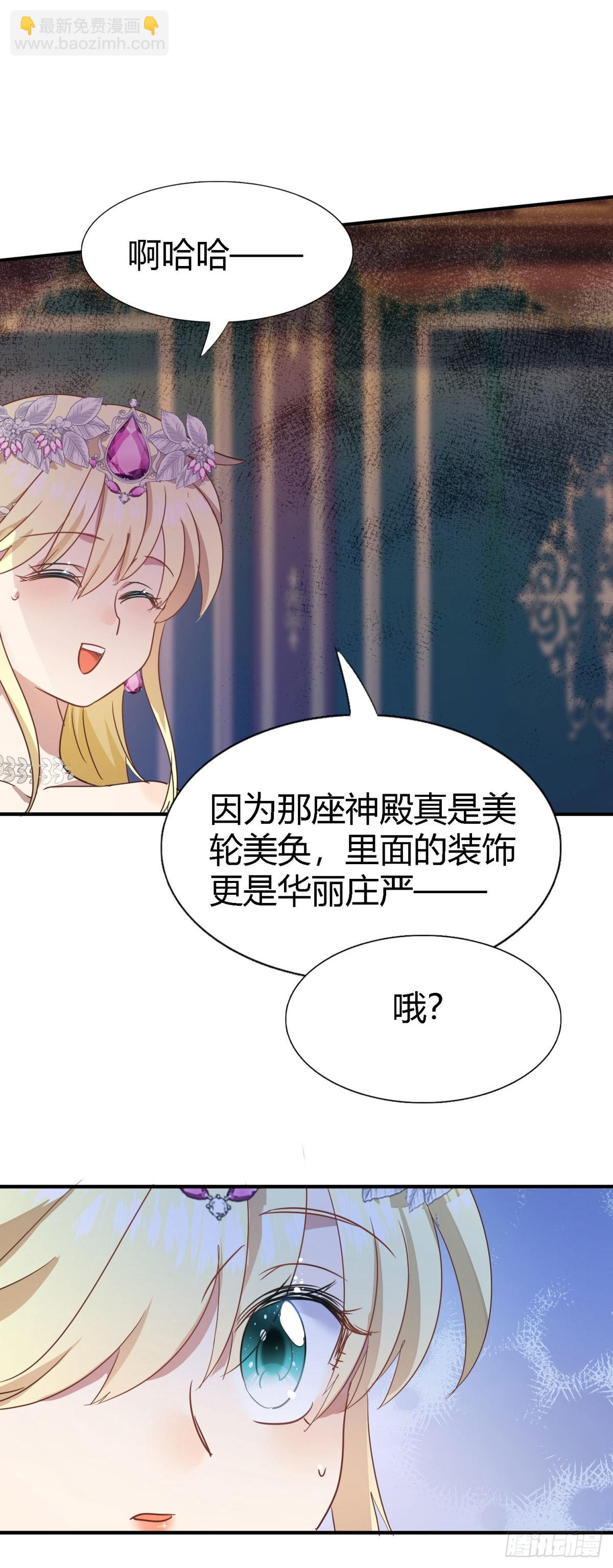 第95话 皇帝与大神官-第96话