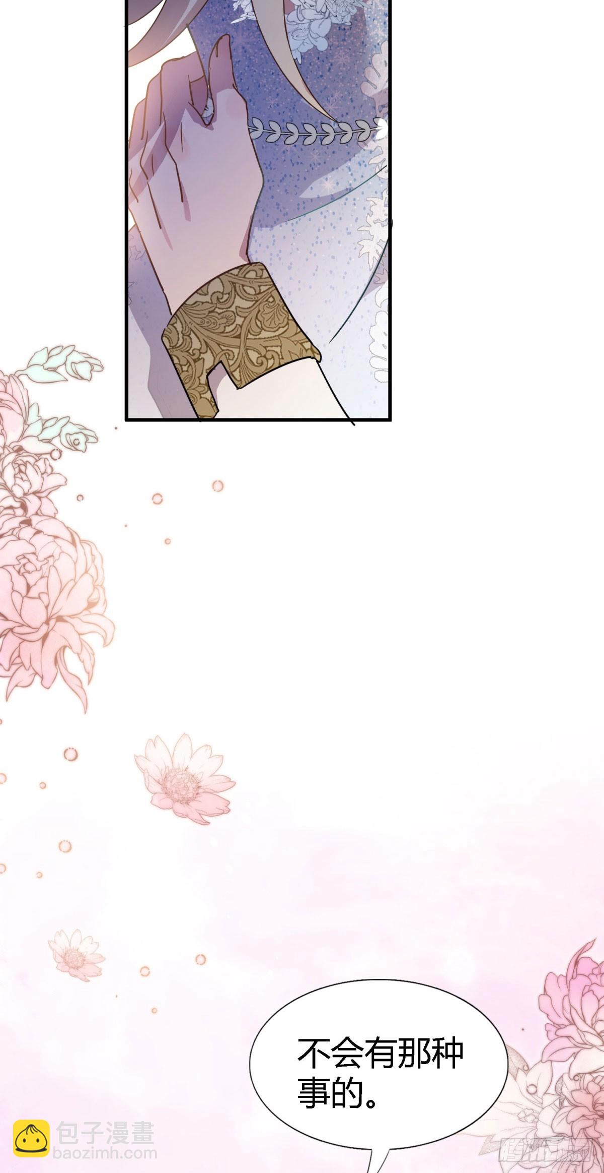 第95话 皇帝与大神官-第96话