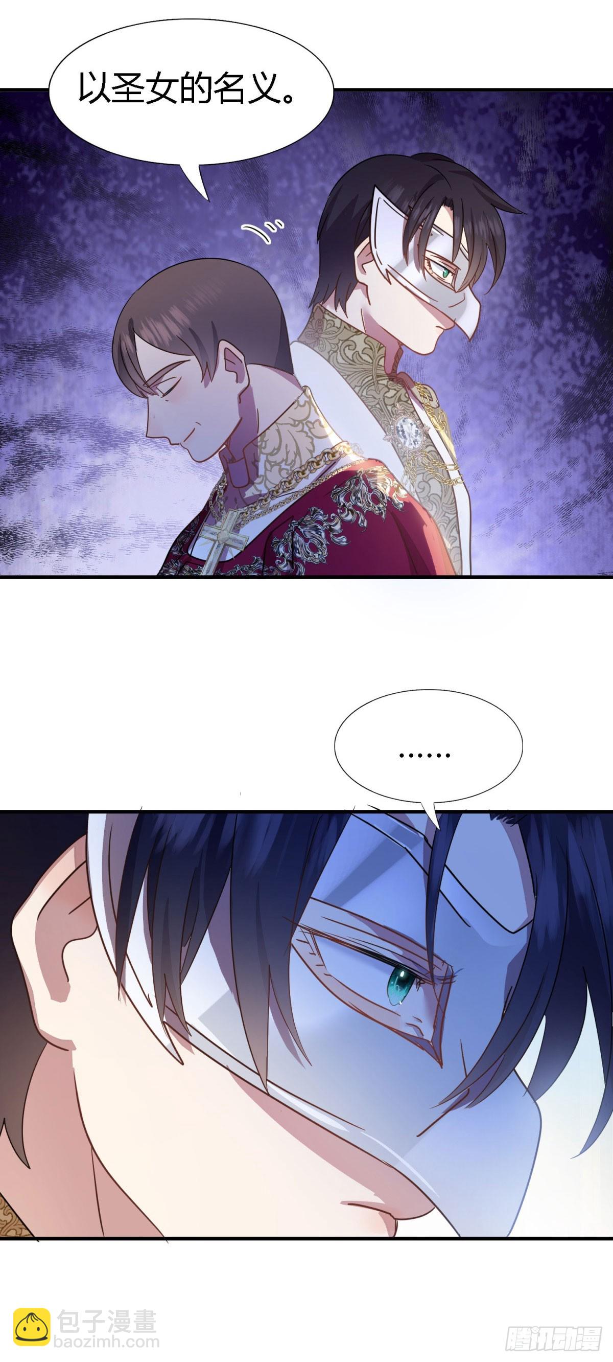 第95话 皇帝与大神官-第96话