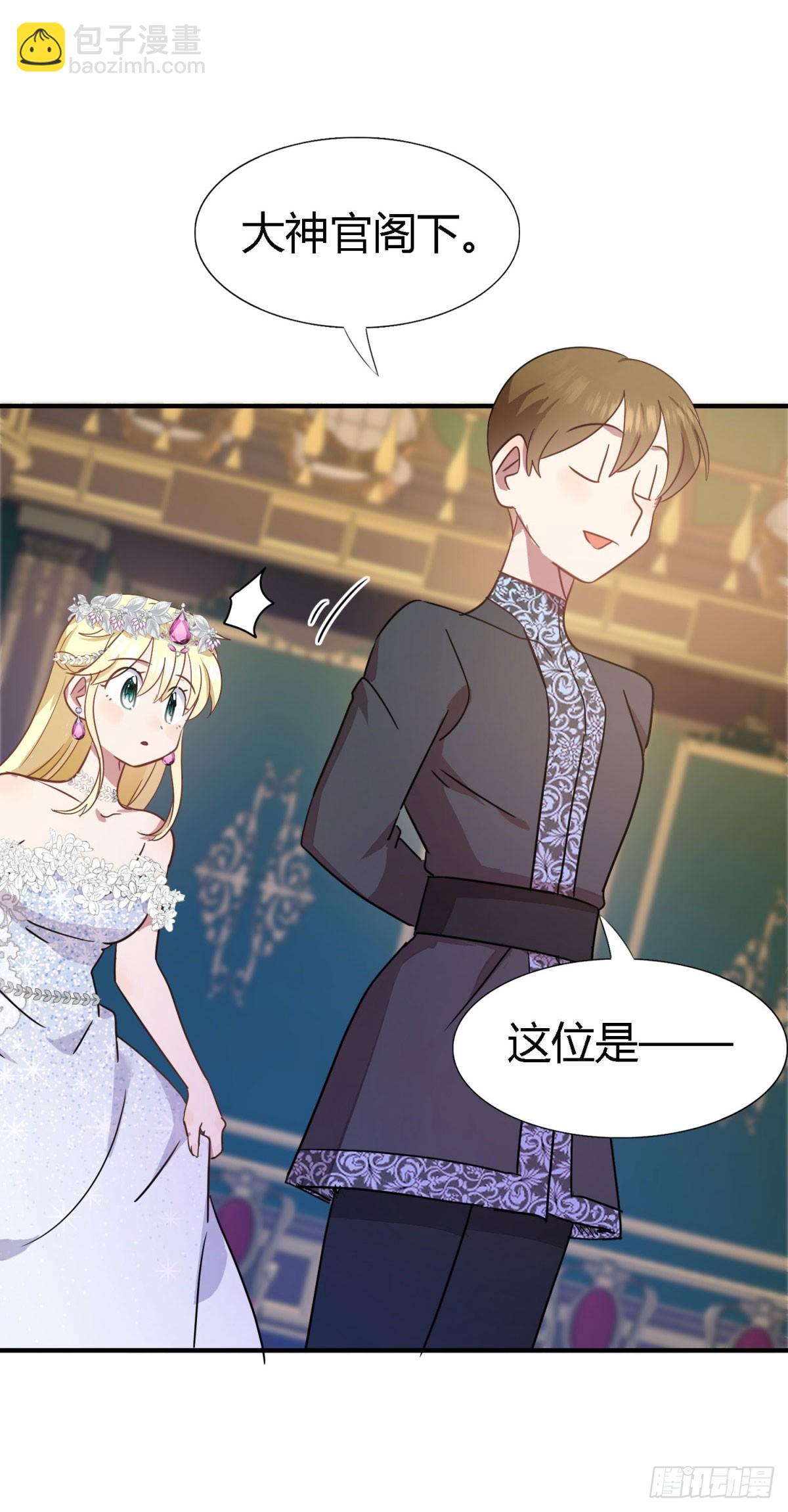 第95话 皇帝与大神官-第96话