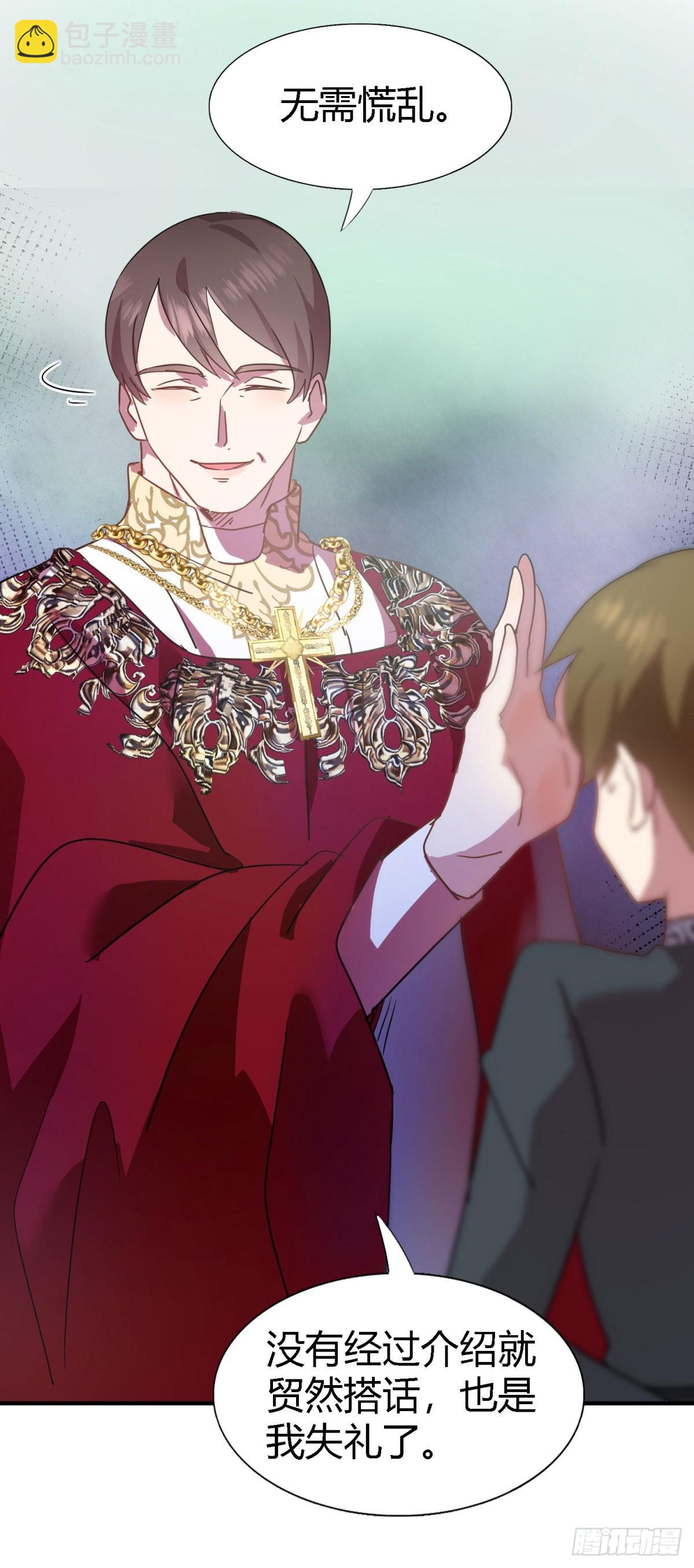 第95话 皇帝与大神官-第96话