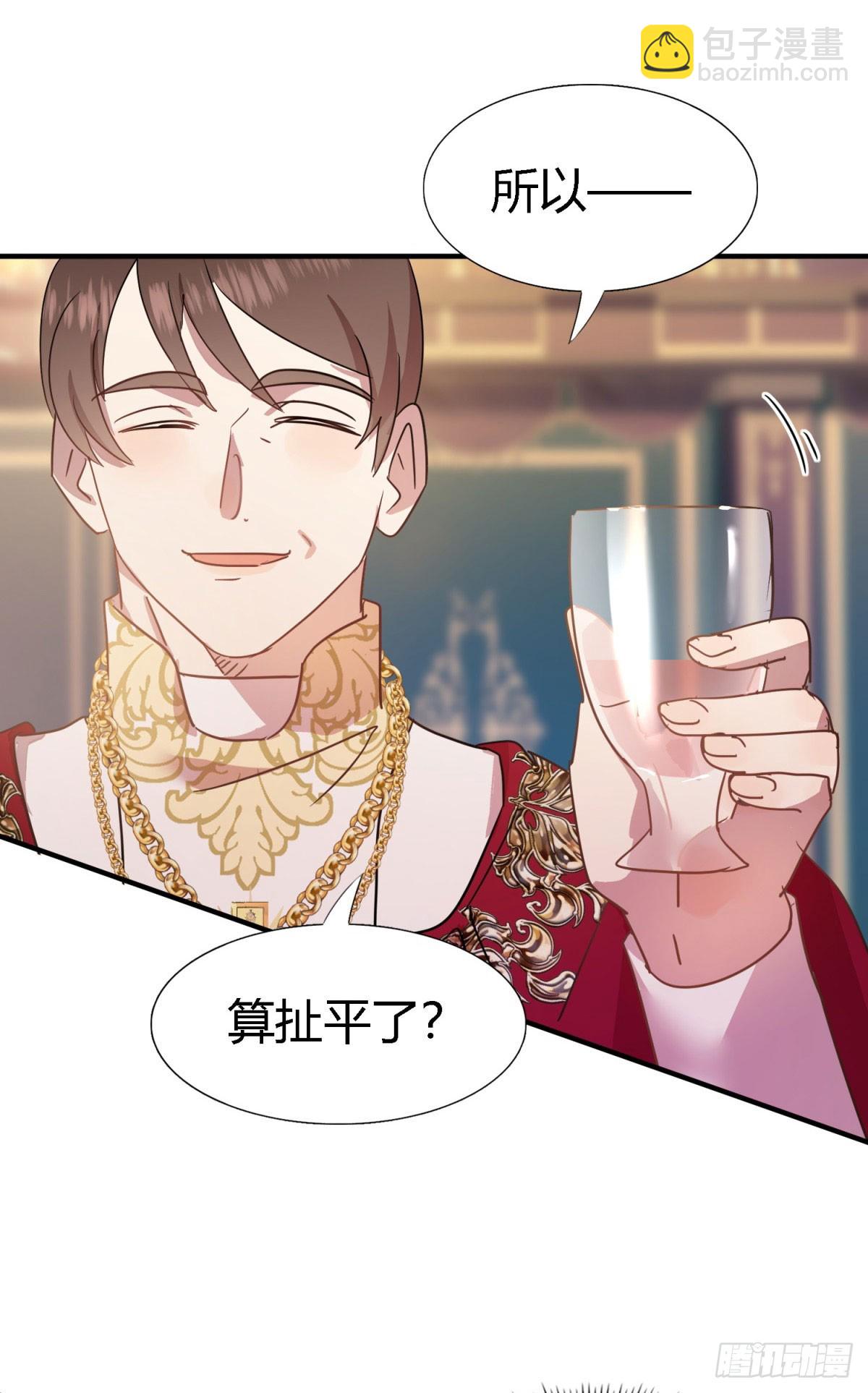 第95话 皇帝与大神官-第96话