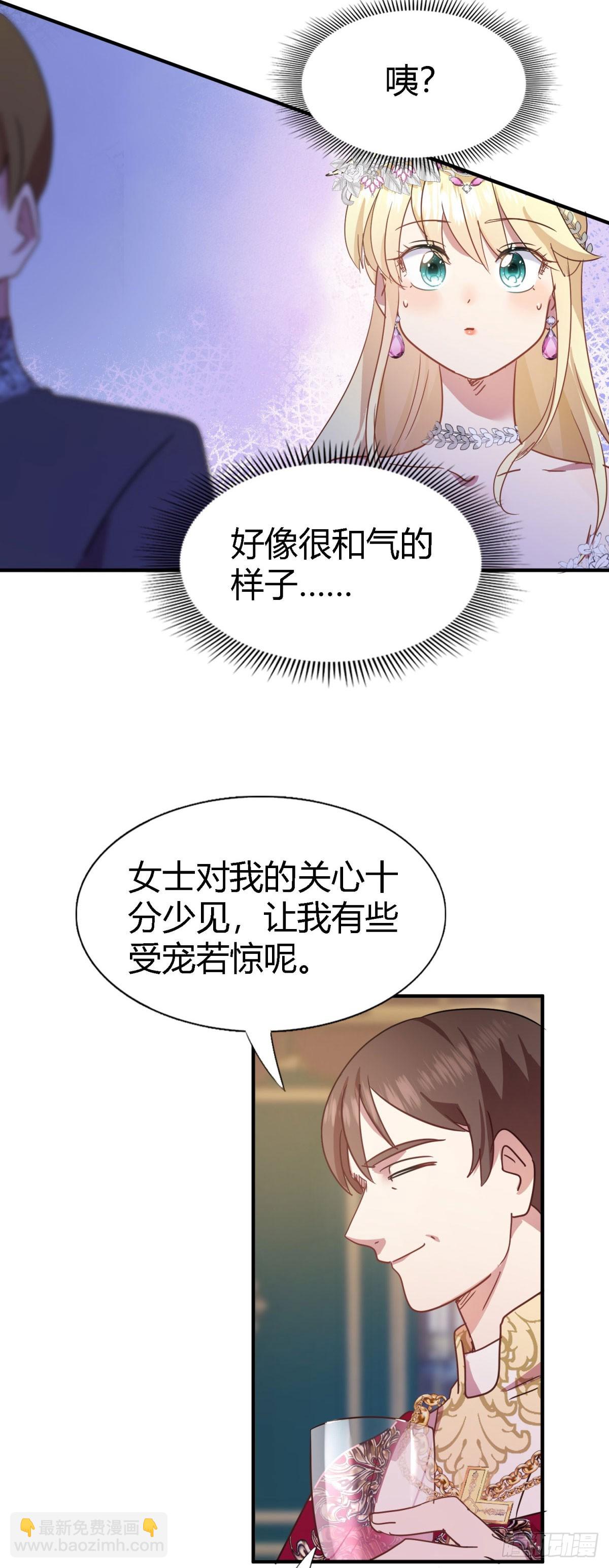 第95话 皇帝与大神官-第96话