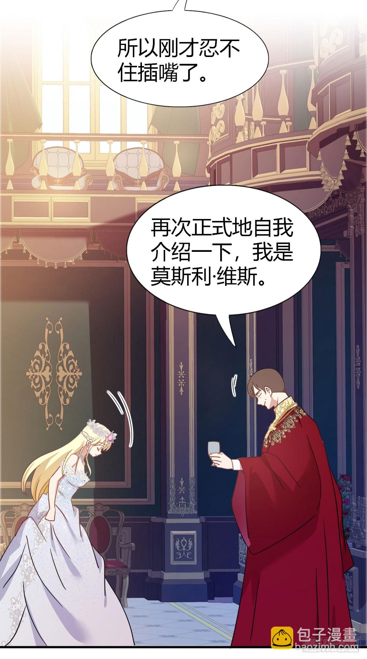 第95话 皇帝与大神官-第96话