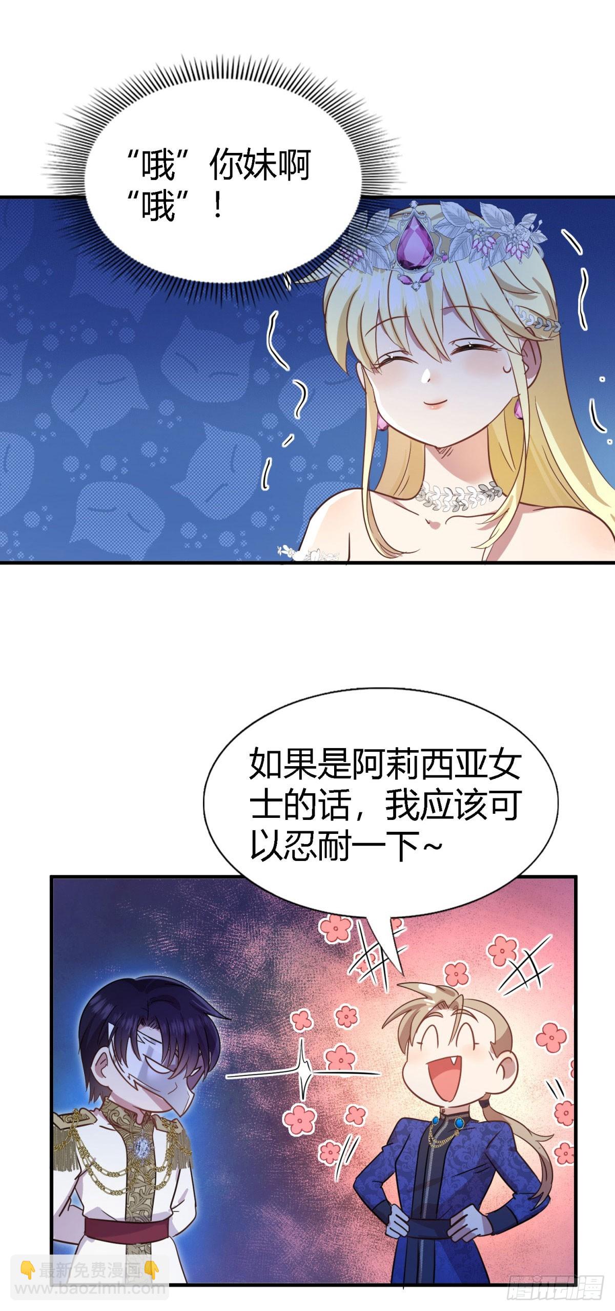 第97话 皇后&hellip;&hellip;-第98话